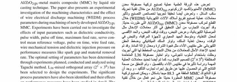 Advanced Technology in Mechanical Engineering